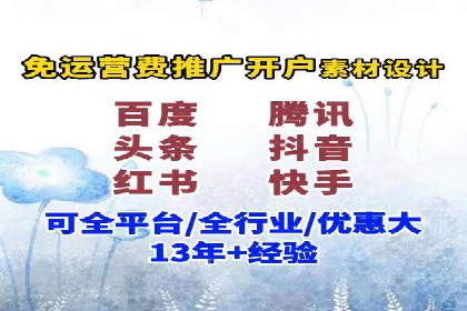 案例解析：信息流推广开户的秘诀与技巧