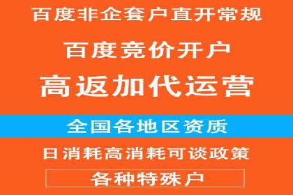 百度竞价开户实战技巧，让你的广告脱颖而出